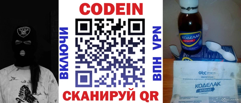 Кодеин Purple Drank  blacksprut зеркало  Шумиха  даркнет сайт 