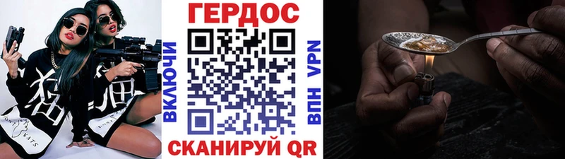 это официальный сайт  Шумиха  ГЕРОИН VHQ  как найти наркотики 