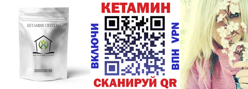 закладки  Шумиха  Кетамин ketamine 