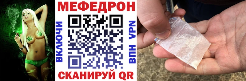 купить закладку  Шумиха  МЕГА ONION  МЯУ-МЯУ mephedrone 