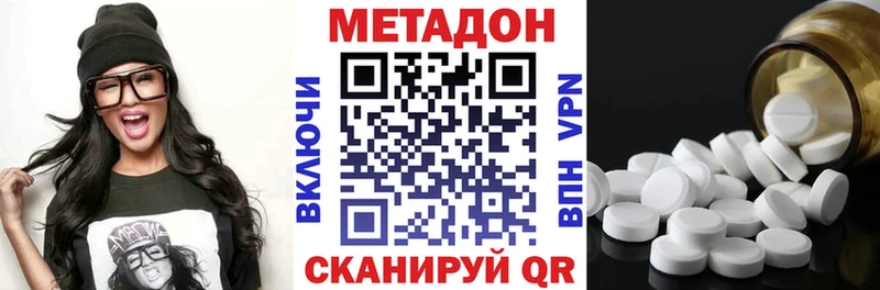 МЕТАДОН methadone  blacksprut ссылка  Шумиха  как найти закладки 