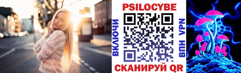 Галлюциногенные грибы ЛСД  где купить наркоту  blacksprut ТОР  Шумиха 